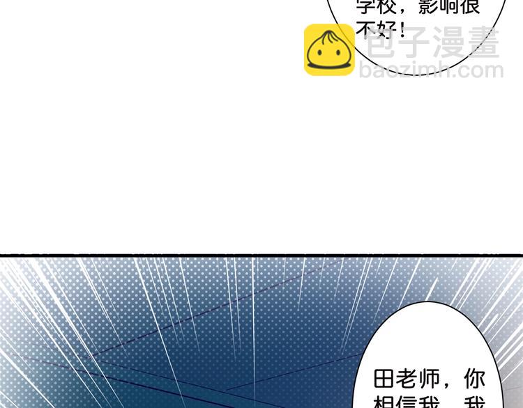 第33话 骚扰83