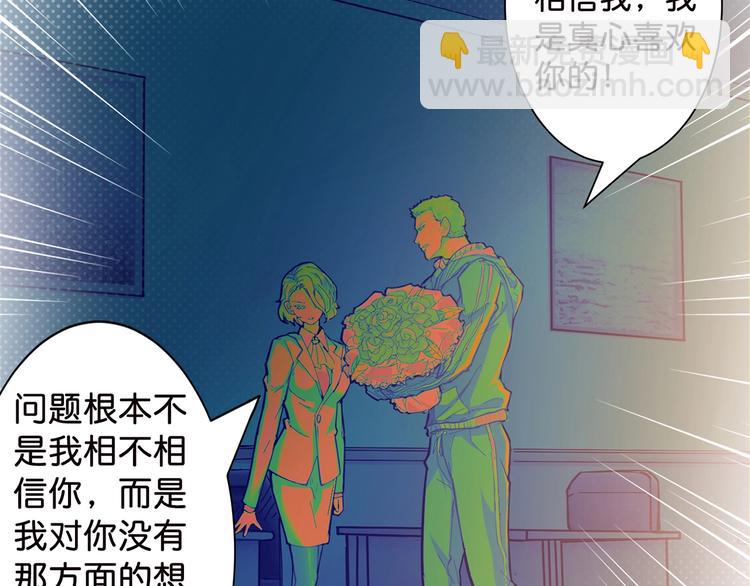 第33话 骚扰84