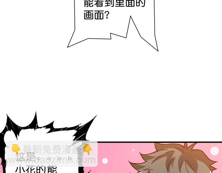 第33话 骚扰86