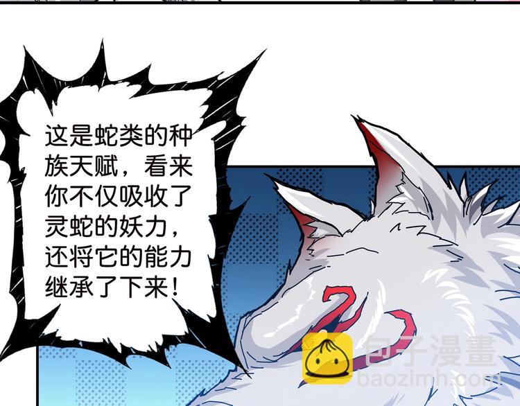 第33话 骚扰88
