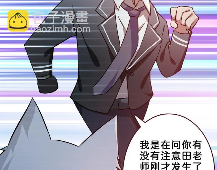 第34话 跟踪119