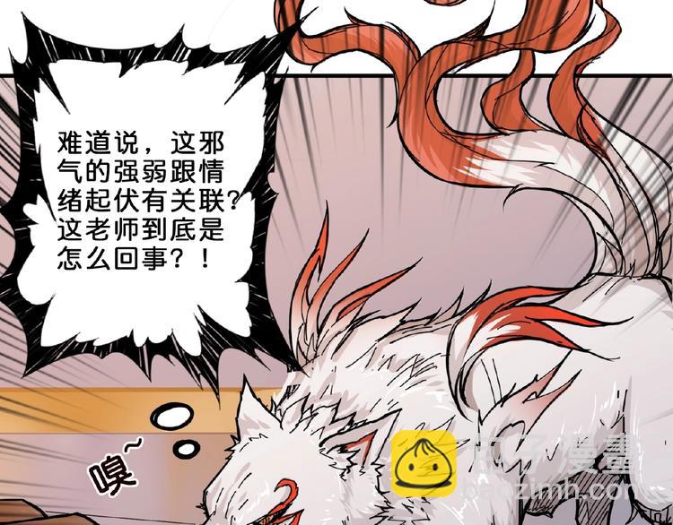 第34话 跟踪51