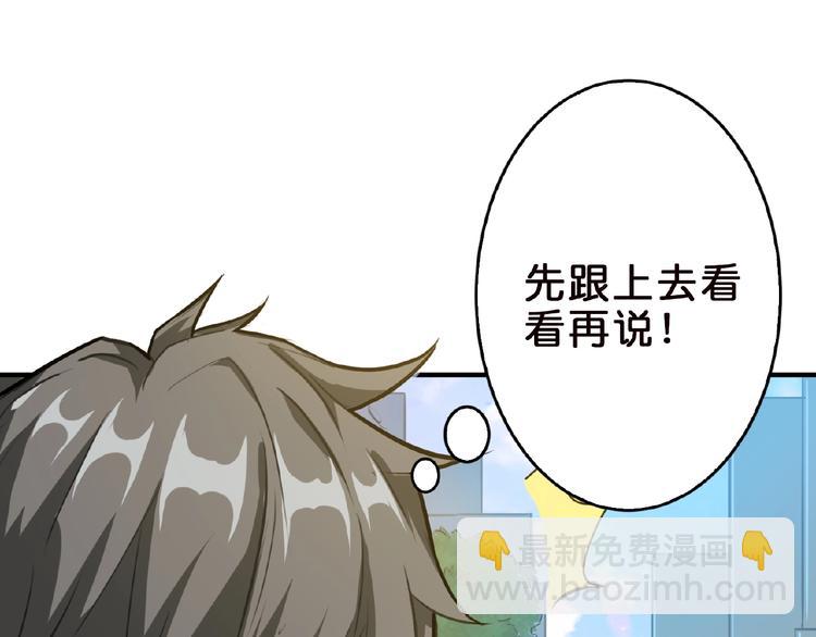 第34话 跟踪84