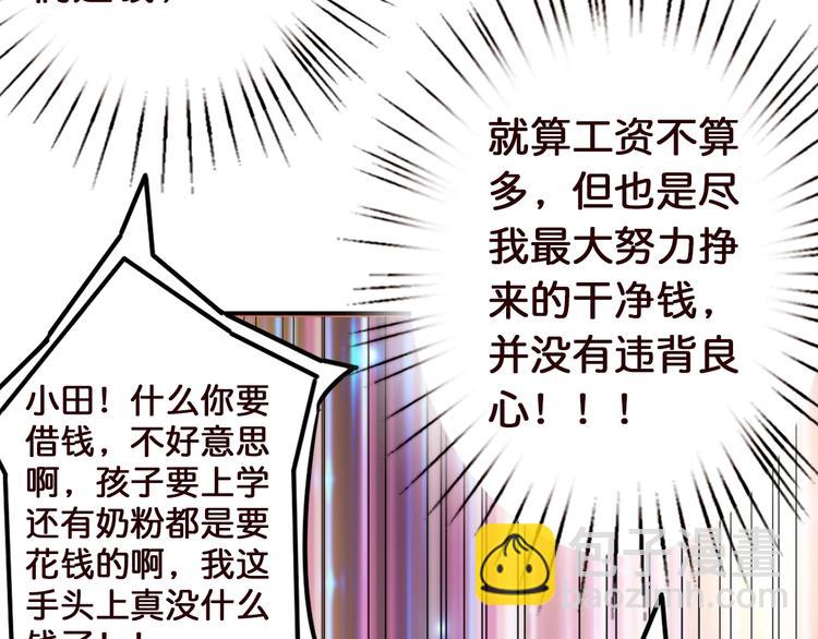 第38话 异变10