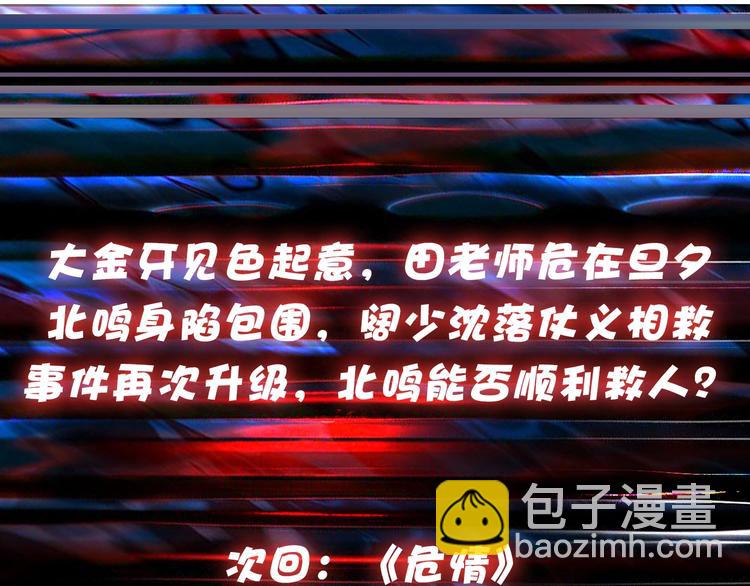 第38话 异变101
