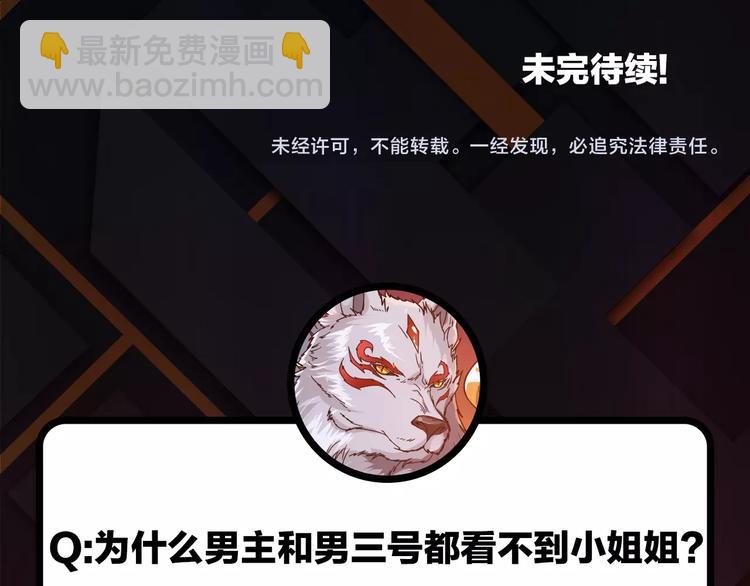 第38话 异变107