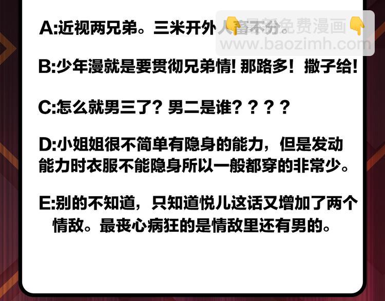 第38话 异变108