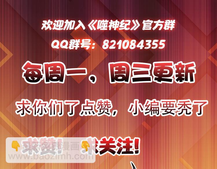 第38话 异变109