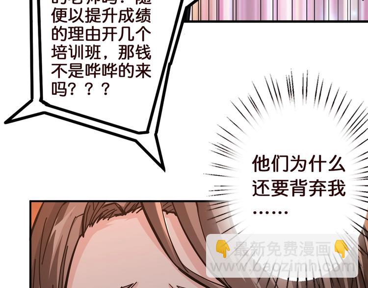 第38话 异变12