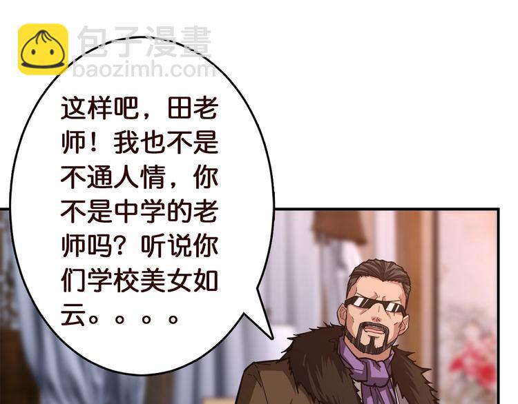 第38话 异变14