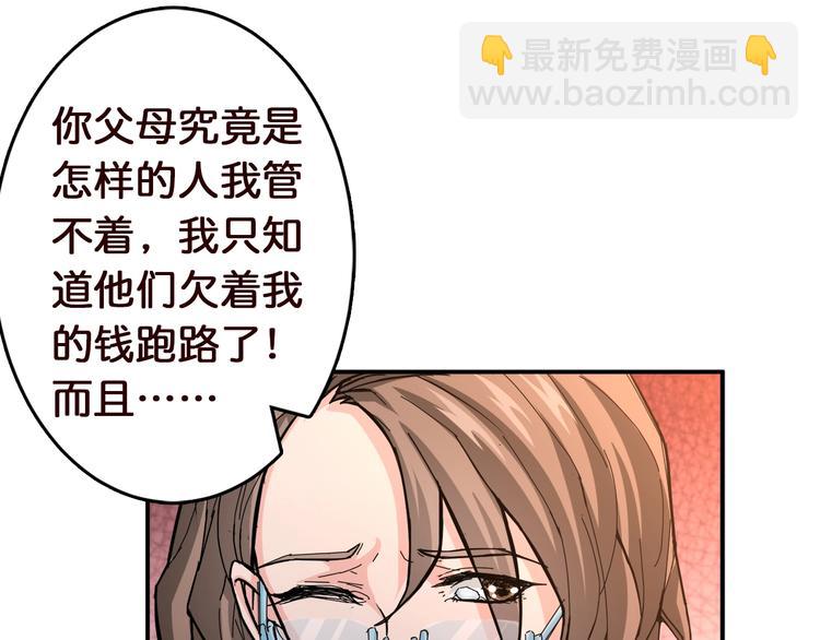 第38话 异变3