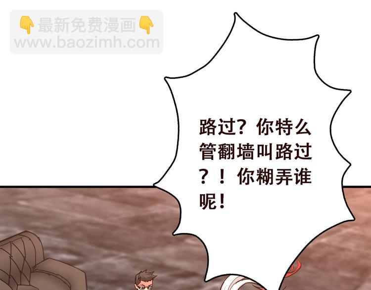 第38话 异变38