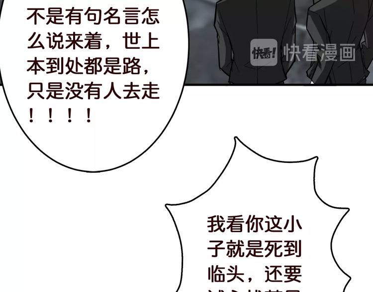 第38话 异变40