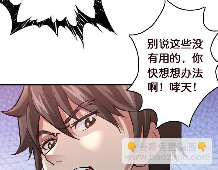 第38话 异变58