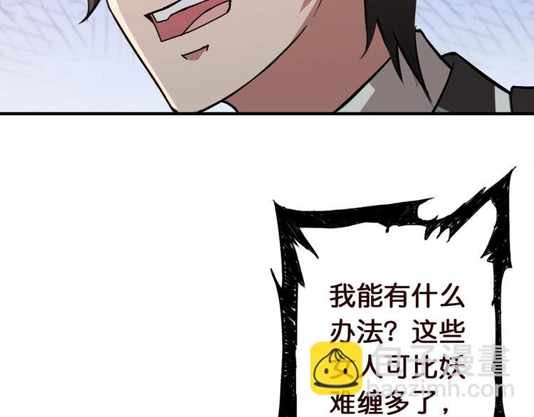 第38话 异变59