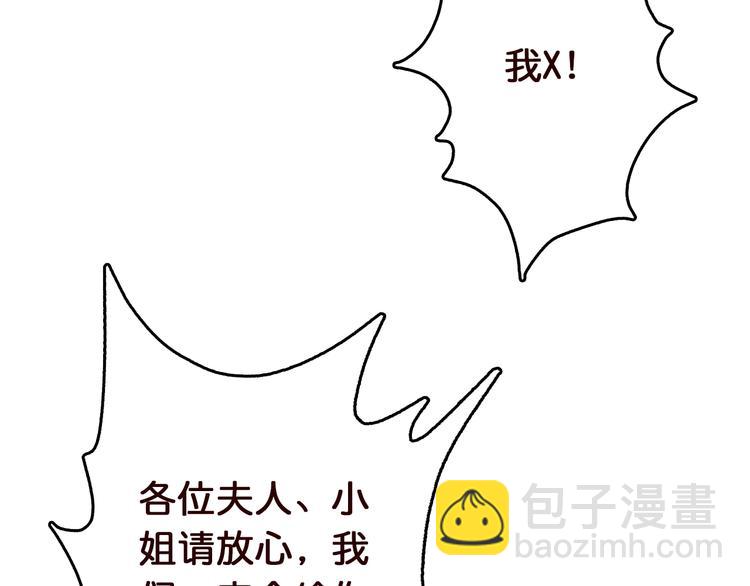 第38话 异变62
