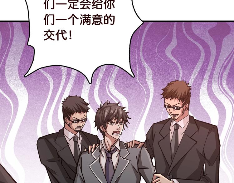 第38话 异变63