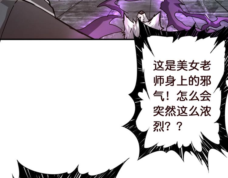第38话 异变70