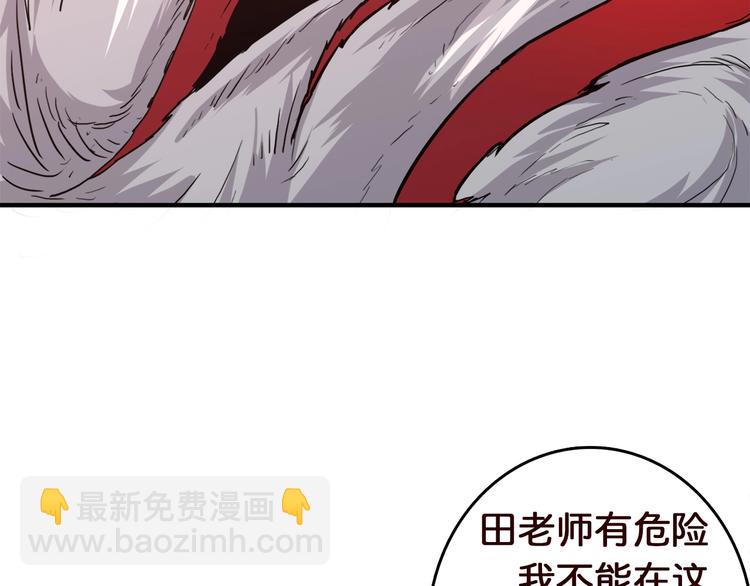 第38话 异变72