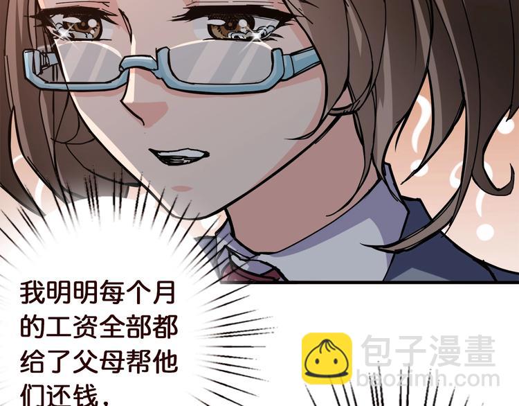 第38话 异变9