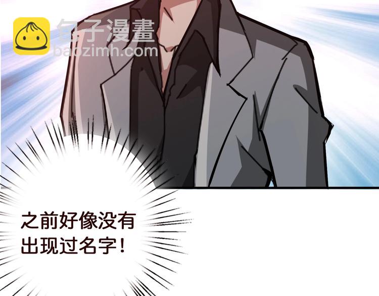 第38话 异变95
