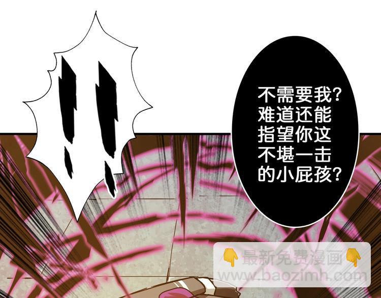 第40话 憎恨110