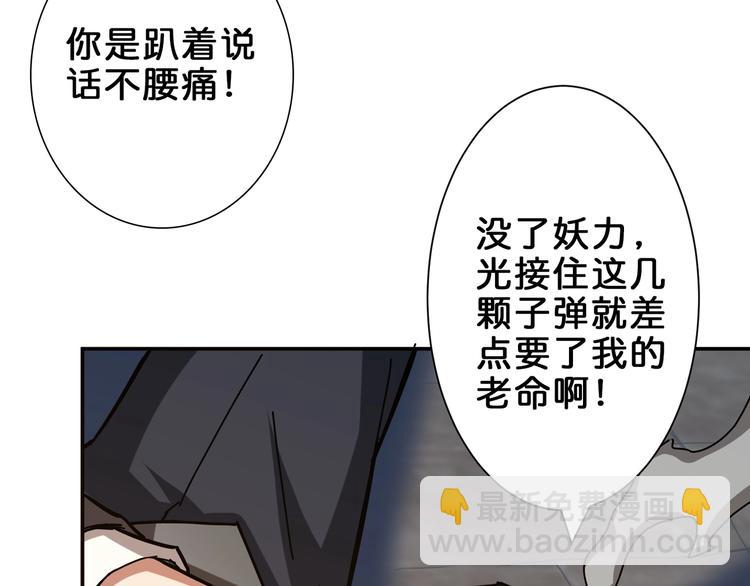 第40话 憎恨26