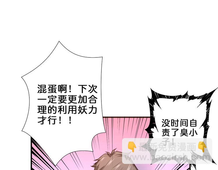 第40话 憎恨28