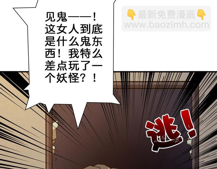 第40话 憎恨43