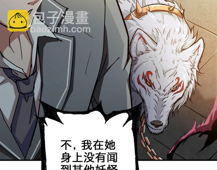第40话 憎恨82