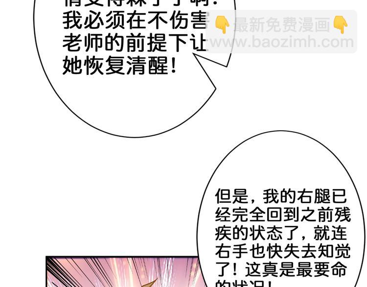第40话 憎恨86