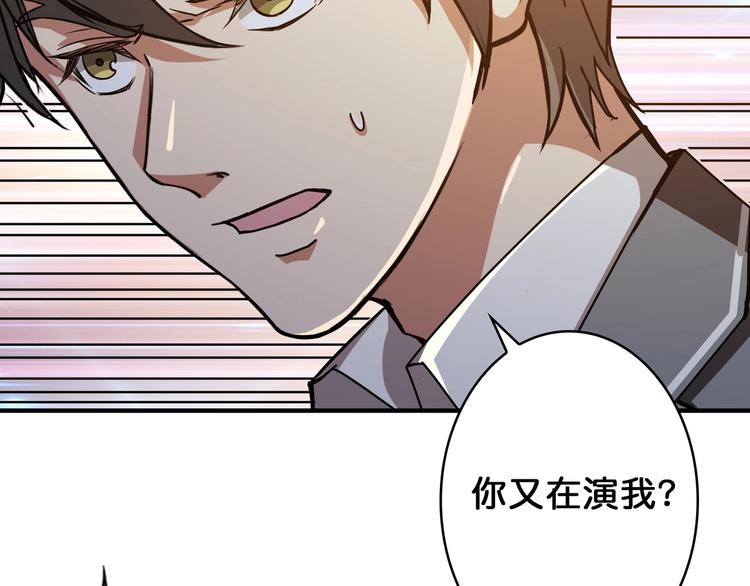 第40话 憎恨92