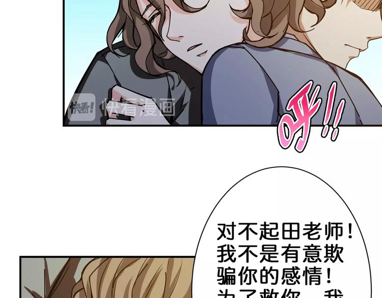 第41话 告白100
