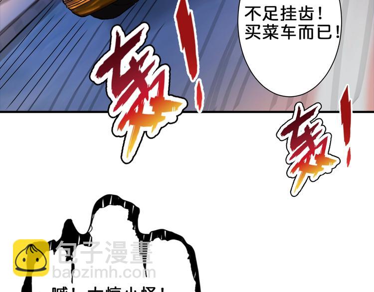 第42话 人情25