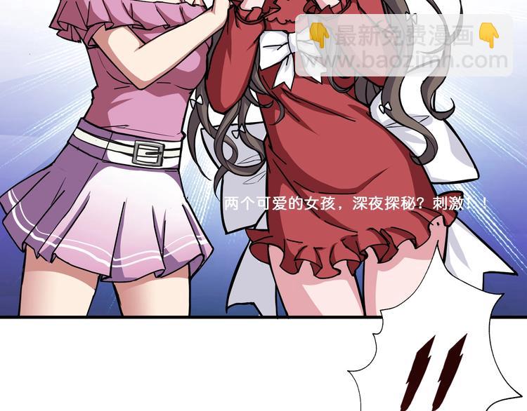 第43话 惊魂视频66