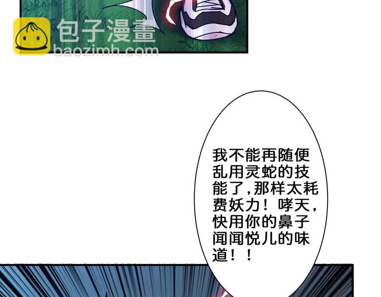 第43话 惊魂视频77