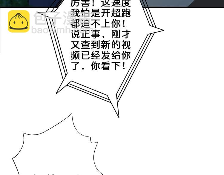 第43话 惊魂视频89