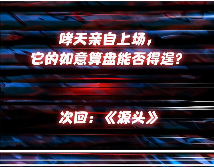 第44话 三头恶犬108