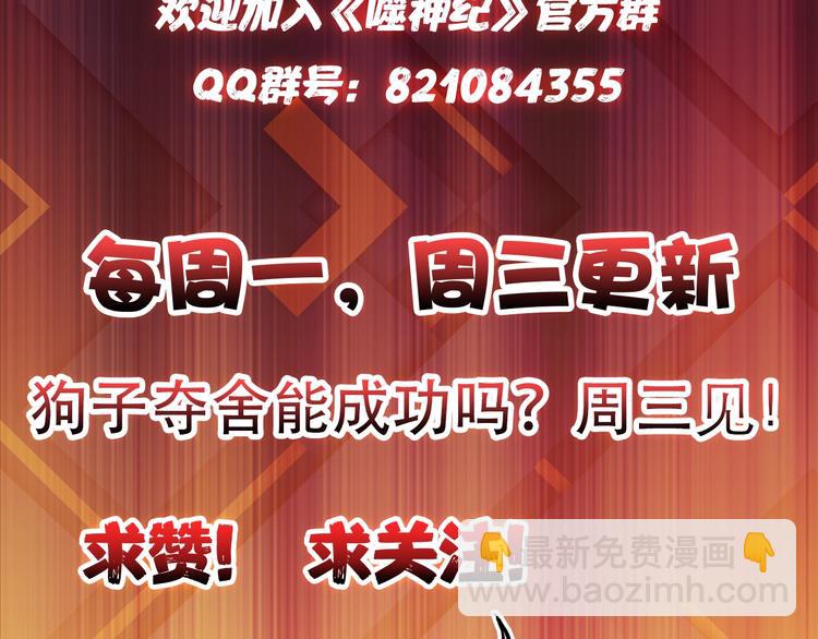 第44话 三头恶犬112
