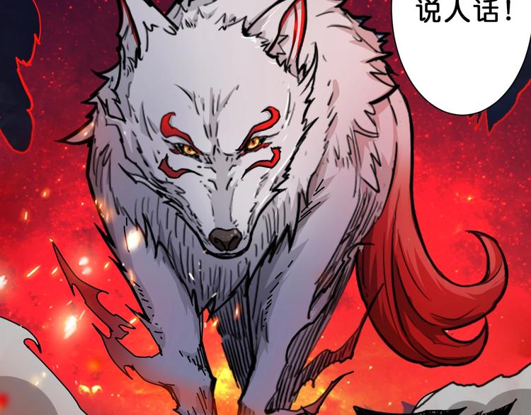 第44话 三头恶犬26