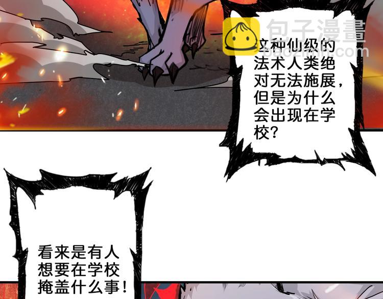 第44话 三头恶犬27