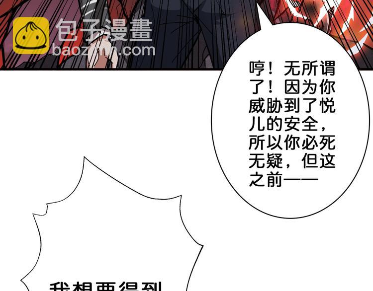第44话 三头恶犬33