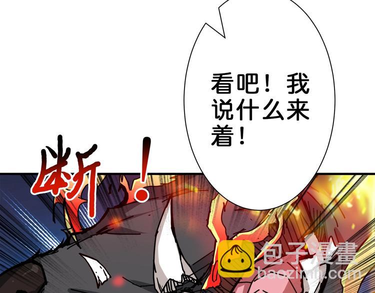 第44话 三头恶犬43
