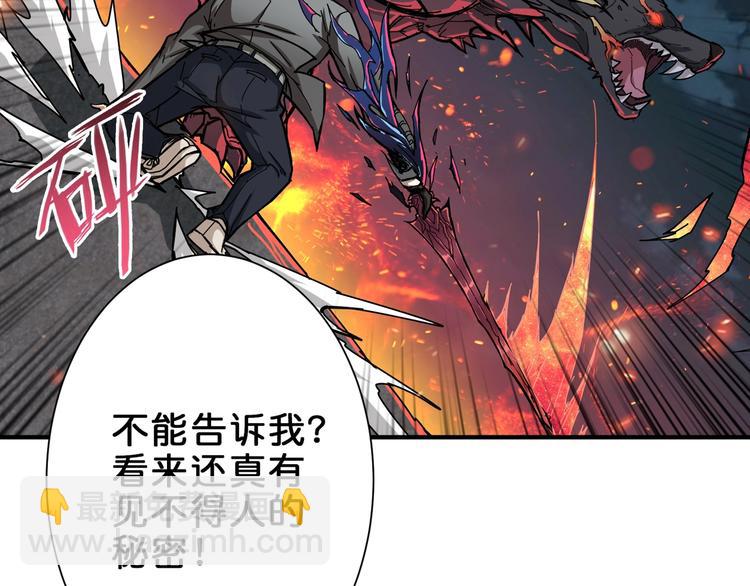 第44话 三头恶犬94
