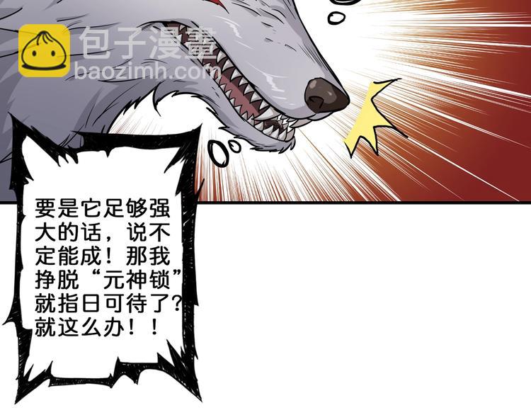 第44话 三头恶犬98