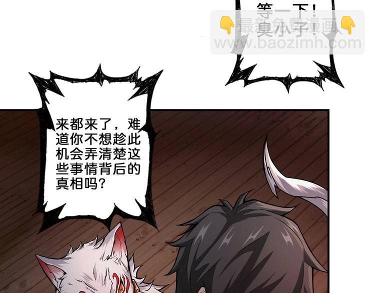 第45话 悦儿一激灵103