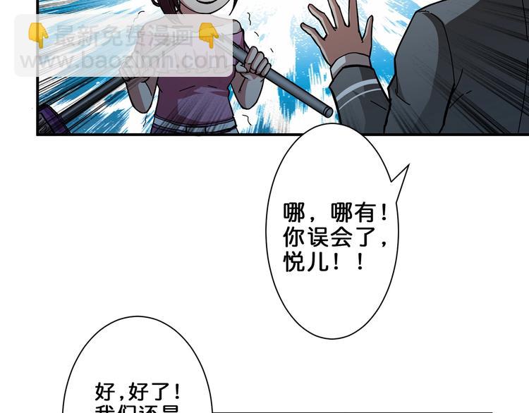 第45话 悦儿一激灵105
