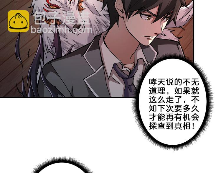 第45话 悦儿一激灵108