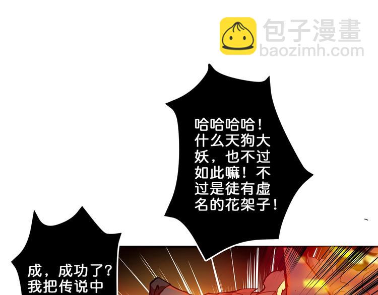 第45话 悦儿一激灵29