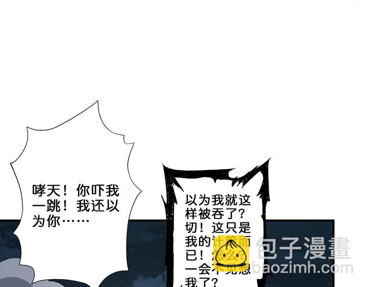 第45话 悦儿一激灵53
